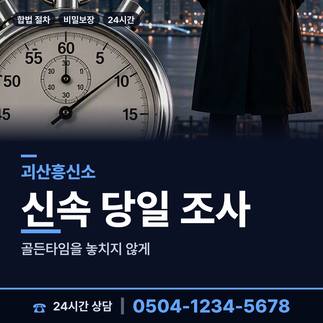 괴산 장연면 심부름센터추천 상담 안내