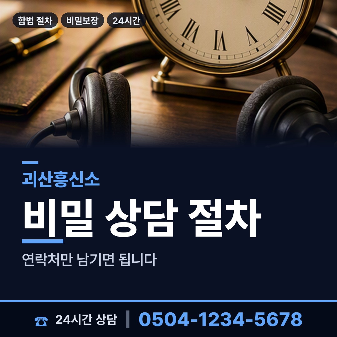 괴산 장연면 생부찾기 상담 안내
