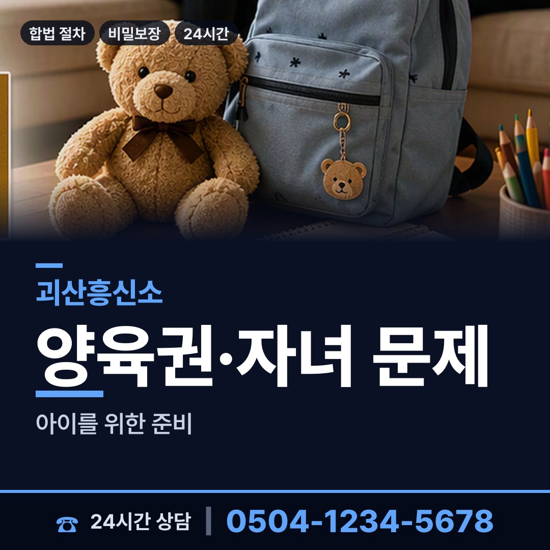 괴산 장연면 민간조사 상담 안내